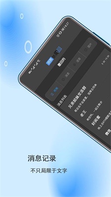 微信撤回助手2024  vv2.0.3图1