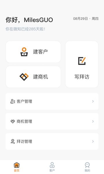 菠萝秘书  v2.0.0图3