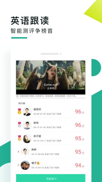 阿卡索口语秀  v5.8.1.0图2