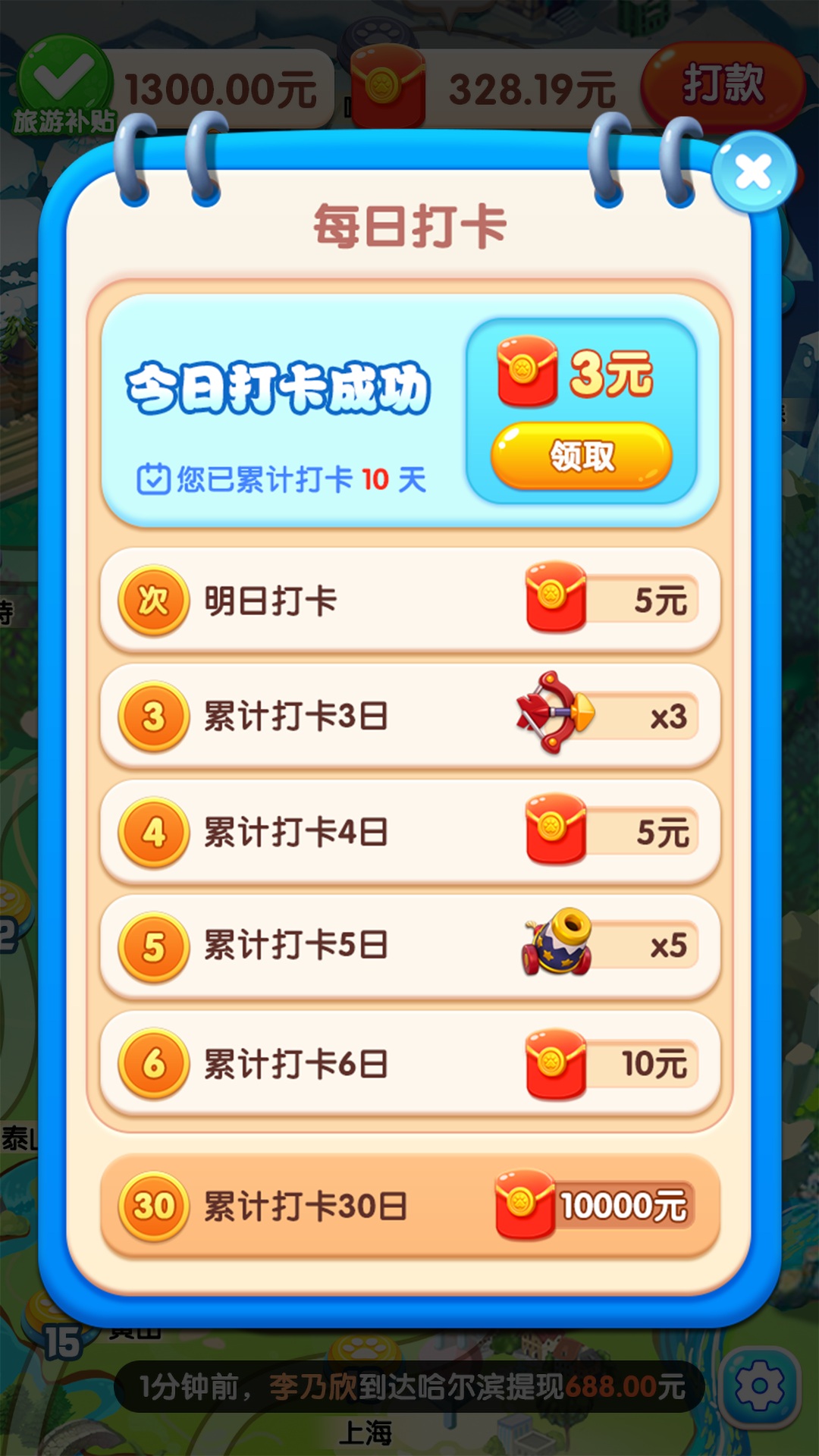小狗爱旅游自动赚钱