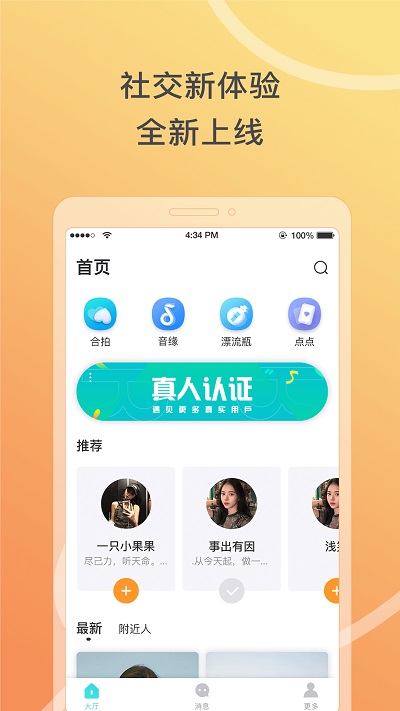 窃语漂流瓶最新免费版