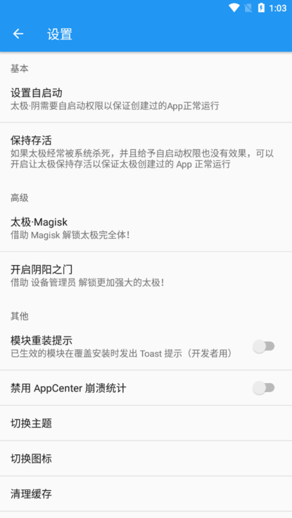 太极神器最新版  v10.3.2.03081021图2