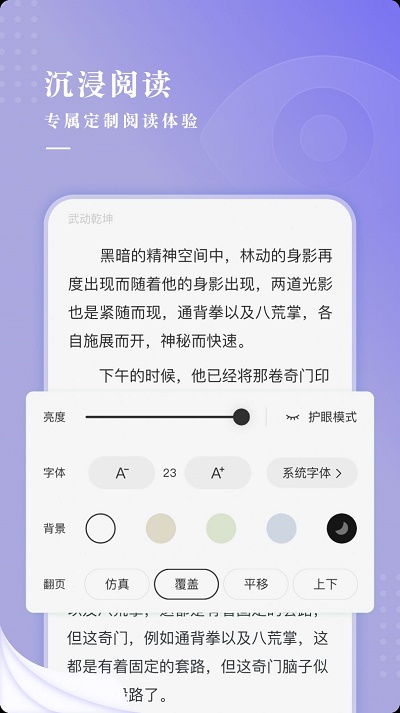 最看小说手机版  v1.0.0图2