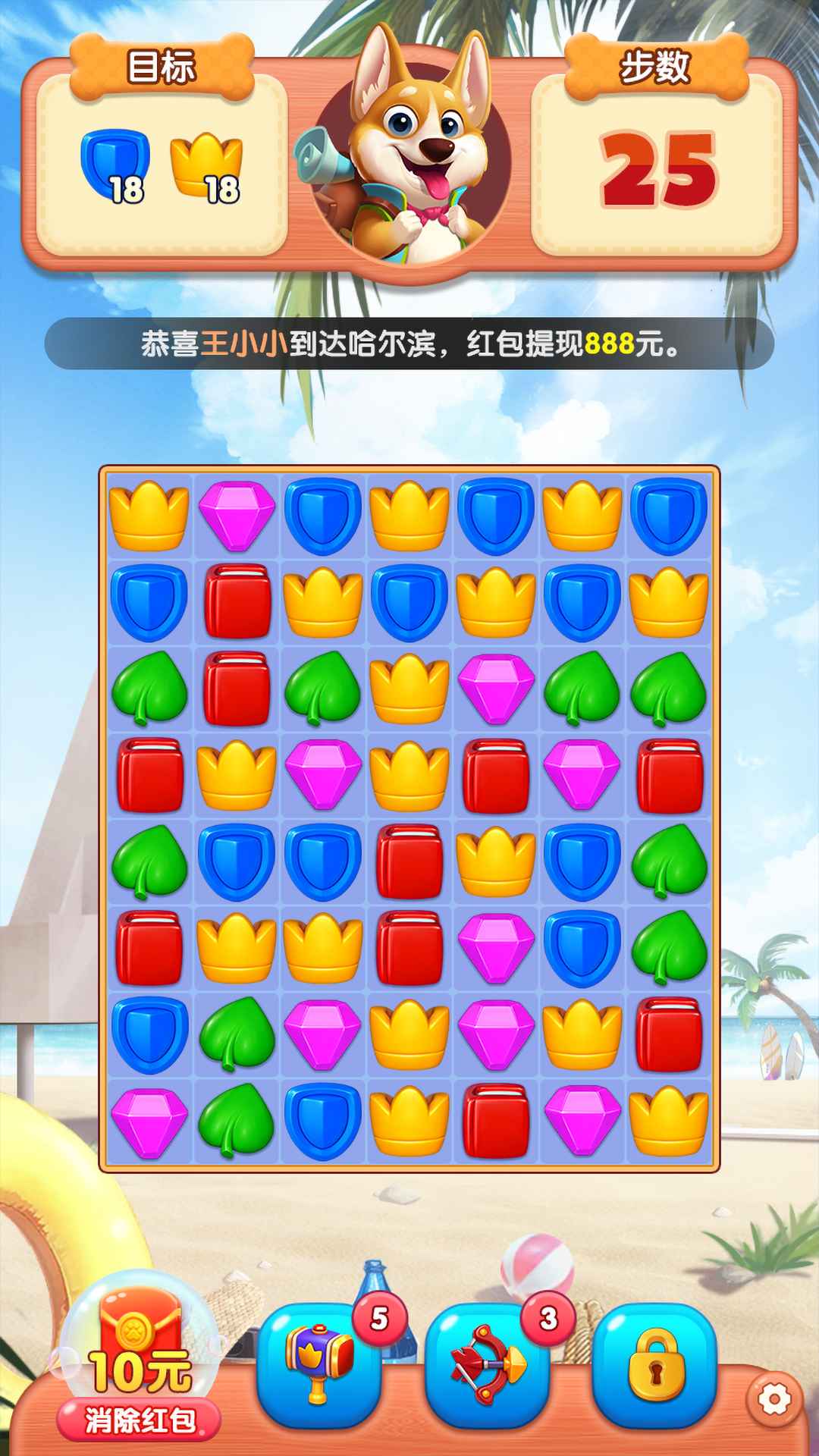 小狗爱旅游自动赚钱  v1.0.0.3图1