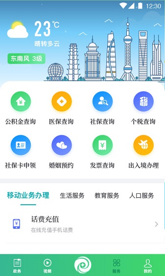 绿色青浦上善之城  v4.1.6图2