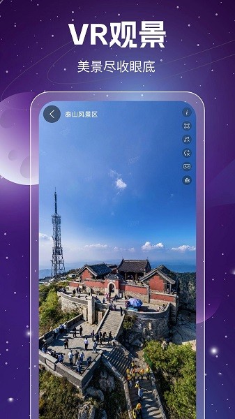 奥维3d高清卫星地图  v1.8.4.6图2