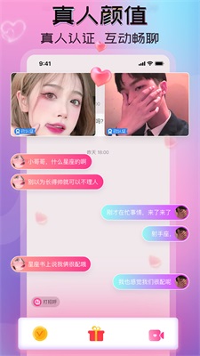 一陌交友安卓版  v2.6图2