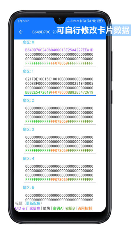 nfctools免费版