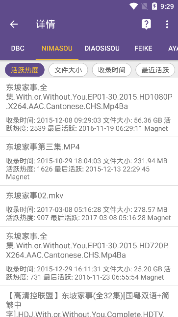 磁力猫torrentkitty免费版  v2.5.5图3