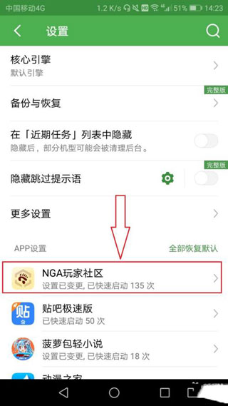 轻启动安卓版  v2.32.0图4