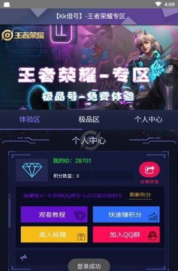 kk借号免费版  v1.4图1