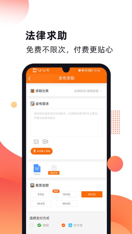 趣法律  v1.2.1图2