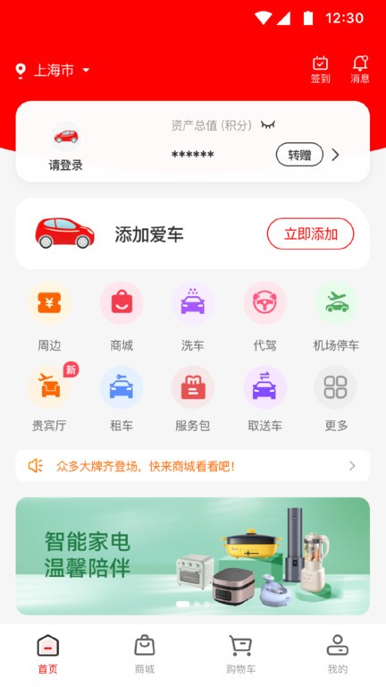 红马利  v4.3.16图3