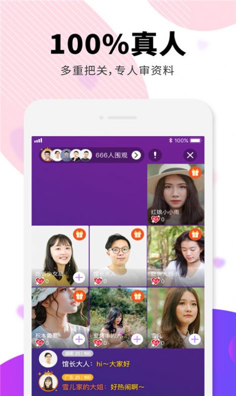 相个亲婚恋  v4.3.4图3