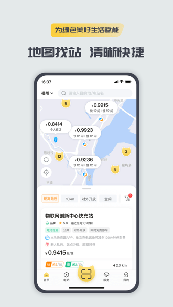 快充喵  v1.23.0图1