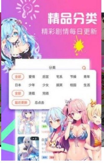 全彩天堂漫画安卓版