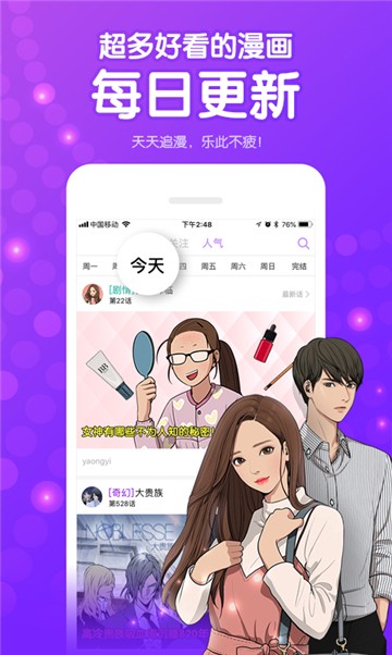 姬漫社漫画app