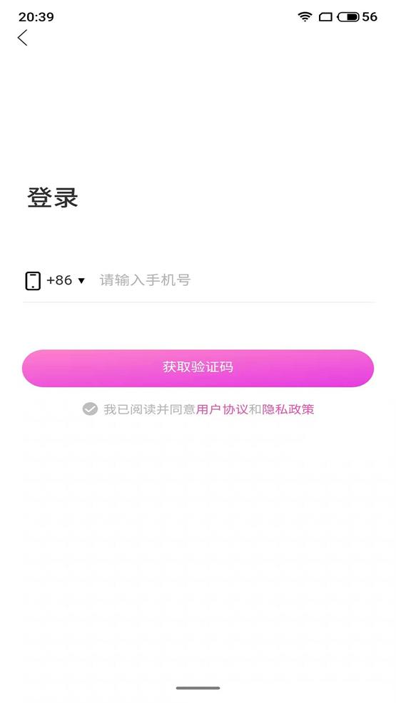 桃心交友免费版  v1.0图3