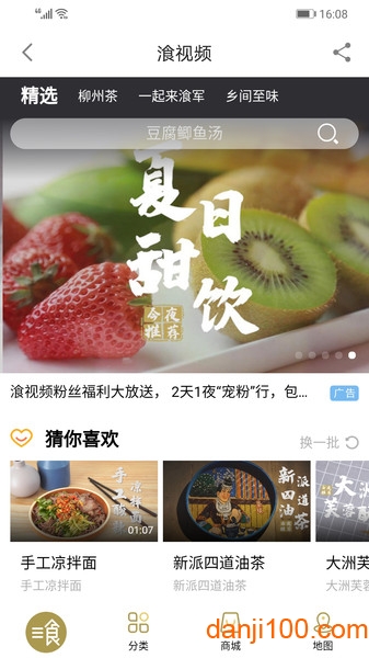 在柳州客户端  v5.0.2图2