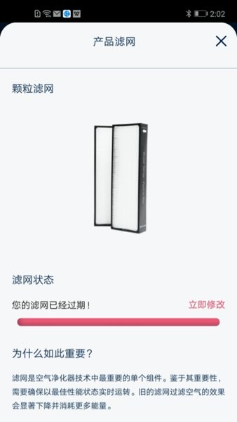 blueair空气净化器  v3.12.0图3