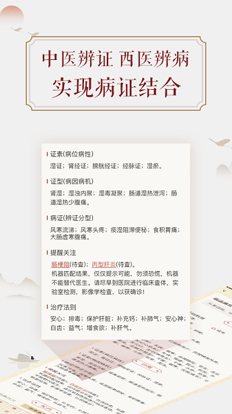 看舌头  v3.3.10图3