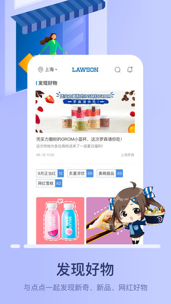 罗森点点  v5.6.5图1