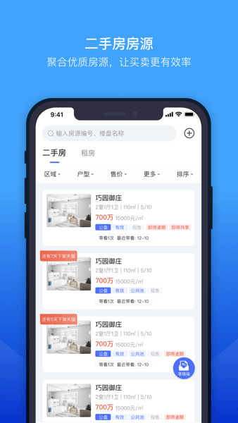 ETC门店管理  v3.8.0图3