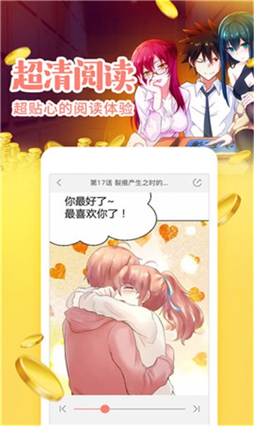 姬漫社漫画app  v5.9.0图3