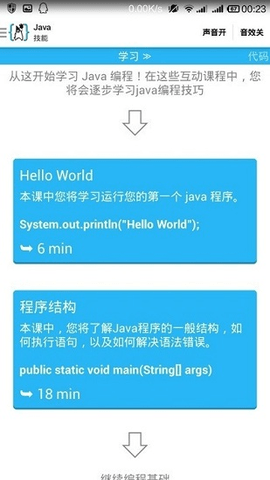 aide安卓版下载  v3.2.2图1