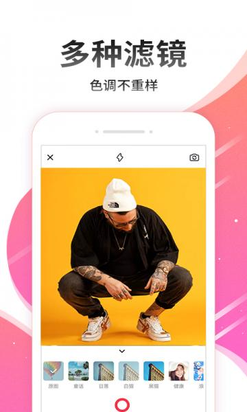 美颜美图自拍相机  v5.3.3图1