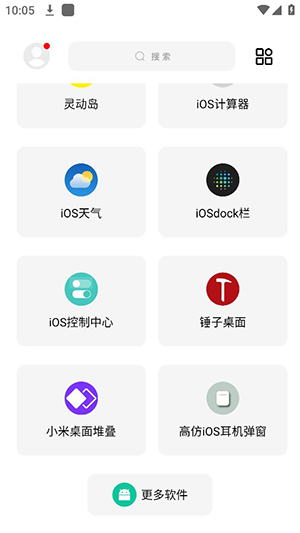 彩虹猫9.14下载  v9.14图3