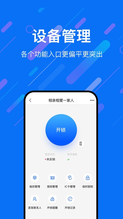 乐意联  v1.1.6图3