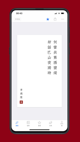 西窗烛  v6.5.6图1