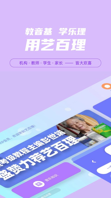 艺百理  v1.9.1图1