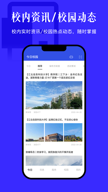 今日校园安卓版秒通过假条  v9.4.2图1