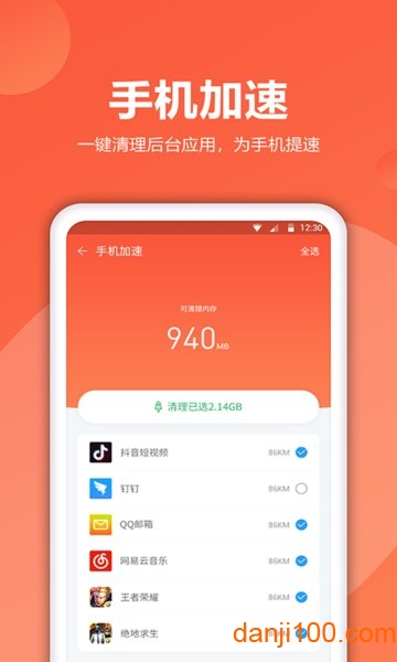 爱清理  v1.1.8图2