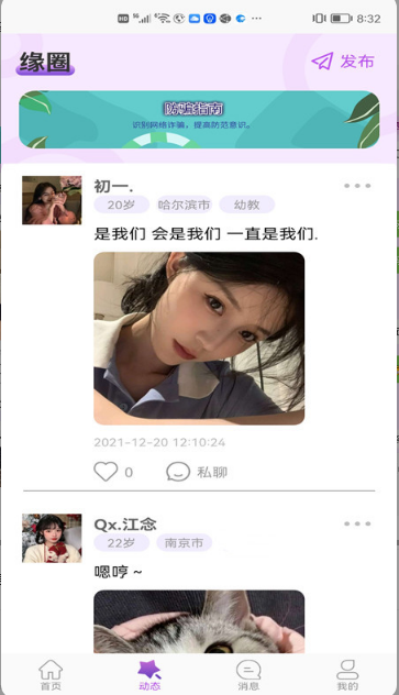 蟠桃园app  v1.0图2