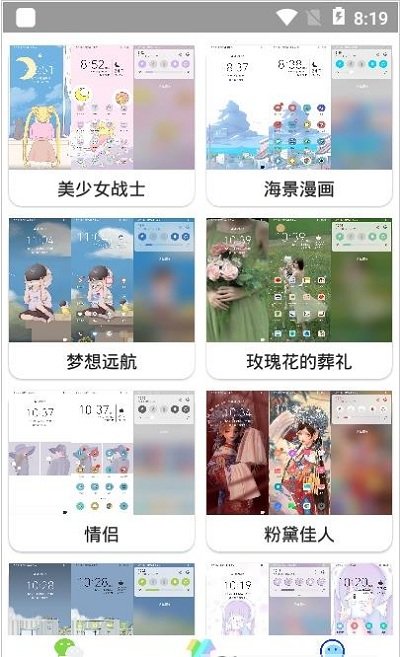 微扮酷华为手机  v3.1图1