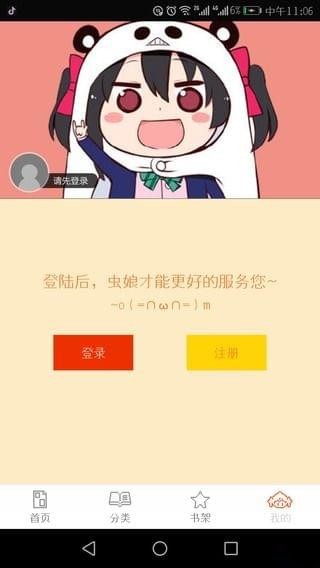 泡泡漫画最新版  v3.2.1图3