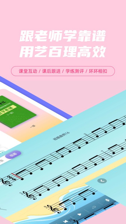 艺百理  v1.9.1图2