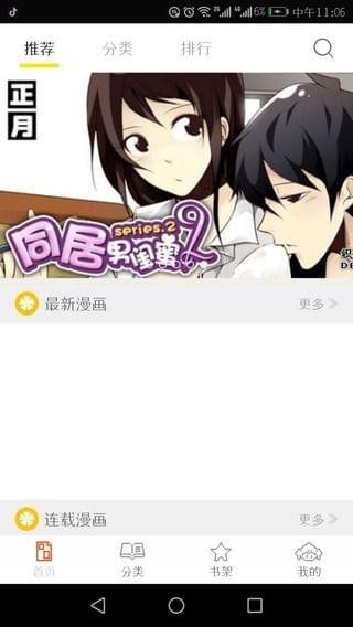 泡泡漫画最新版