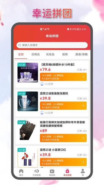 各就位  v2.1.10图3