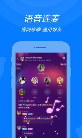 来来语音2024  v1.0.0图3