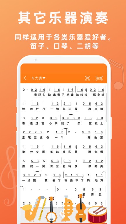 音壳教唱歌  v1.2.1图3