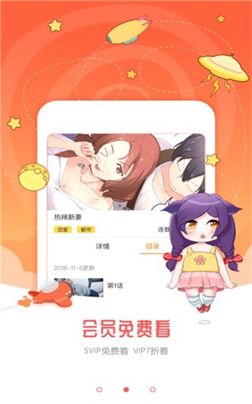 迷妹漫画mimei手机版