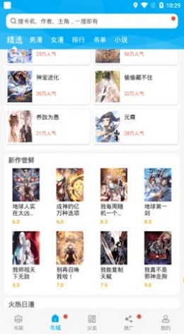 漫画天台最新版  v191.6图2