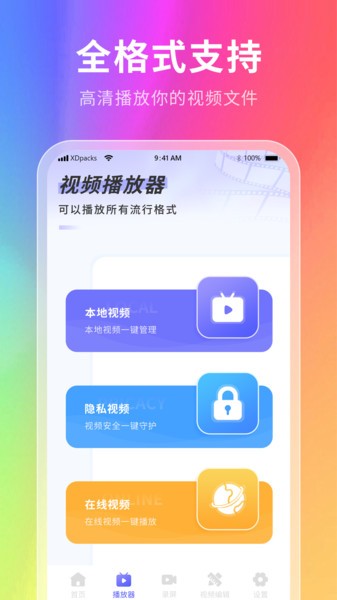 神奇壁纸  v2.1.1图2