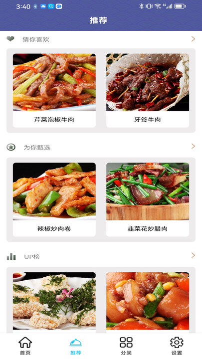 羊羊爱吃菜1.0.2  v1.0.0图2