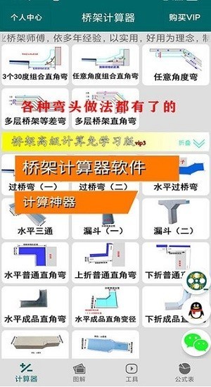 桥架计算器教程  v6.9图2