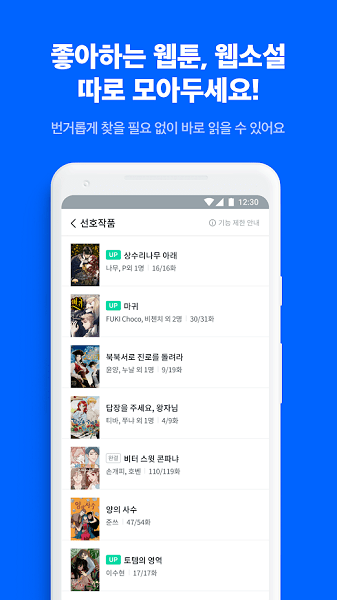 ridibooks最新版  v8.2.1图3